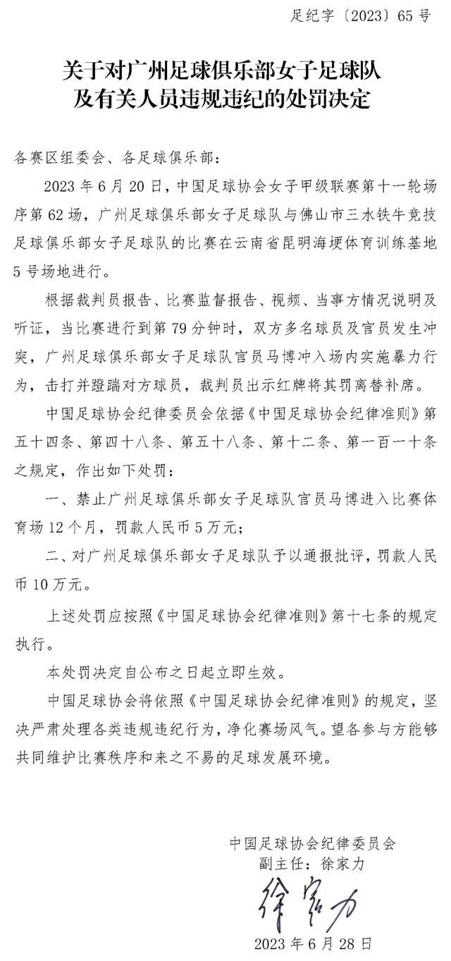 北京时间12月18日凌晨3:45，2023-24赛季意甲联赛第16轮，国米客战拉齐奥。